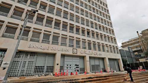 مصرف لبنان المركزي