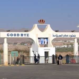 معبر جسر الملك حسين