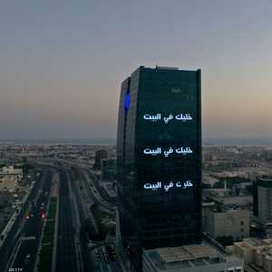 أرشيفية- مدينة جدة في السعودية