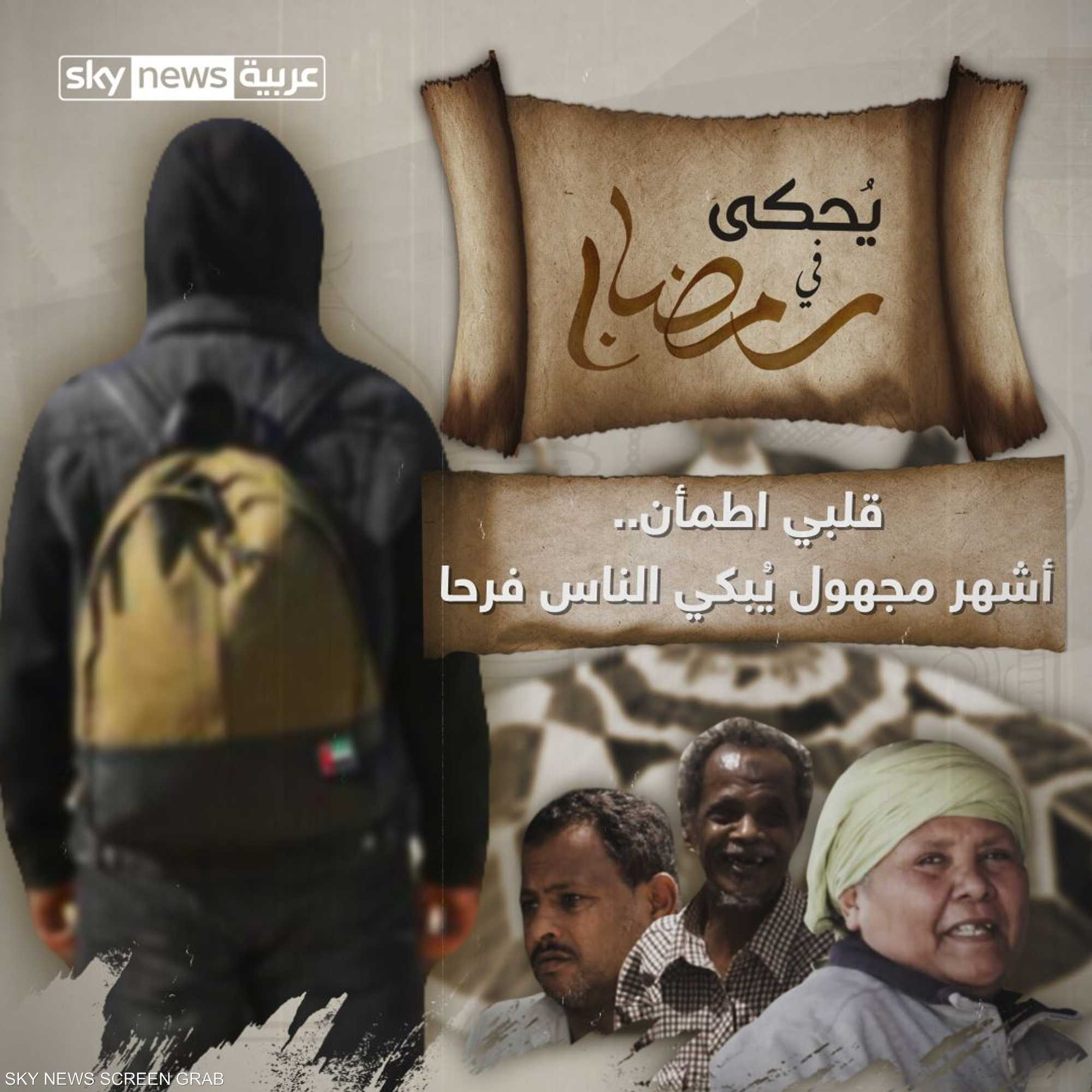 "غيث".. الناس للناس والدنيا بخير