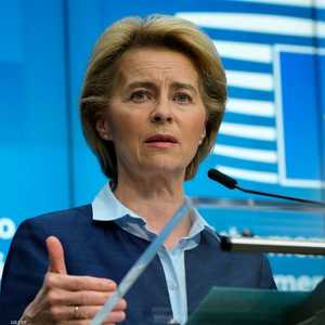 رئيسة المفوضية الأوروبية أورسولا فون دير لاين