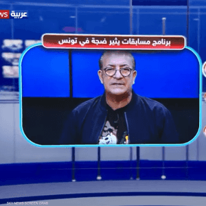 برنامج مسابقات يثر ضحة في تونس