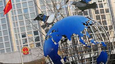 مقر وزارة الخارجية الصينية في بكين