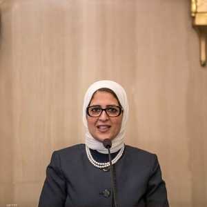 وزيرة الصحة المصرية هالة زايد