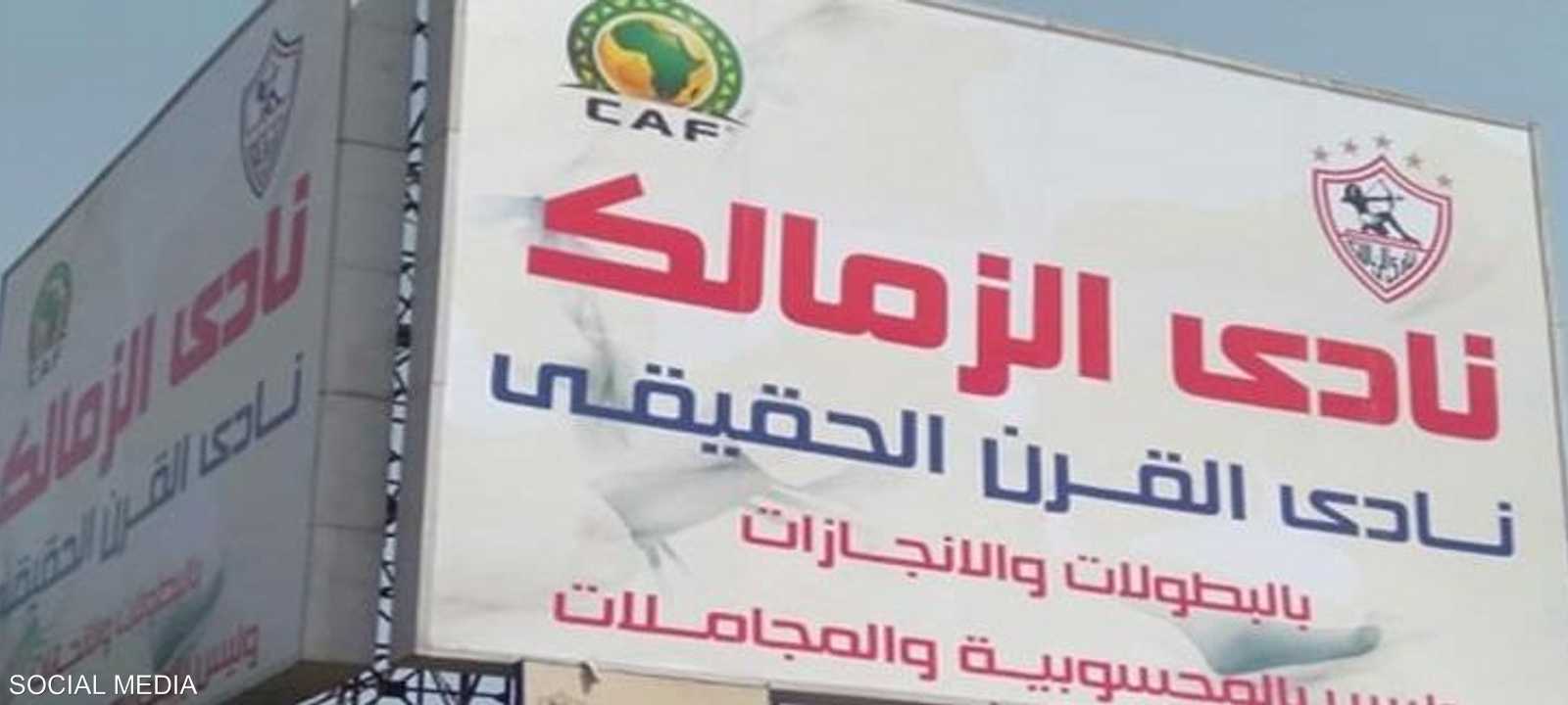 اللافتة التي أثارت الجدل