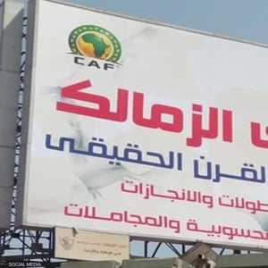 اللافتة التي أثارت الجدل