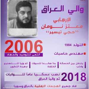 معلومات الجيش العراقي بشأن الجبوري