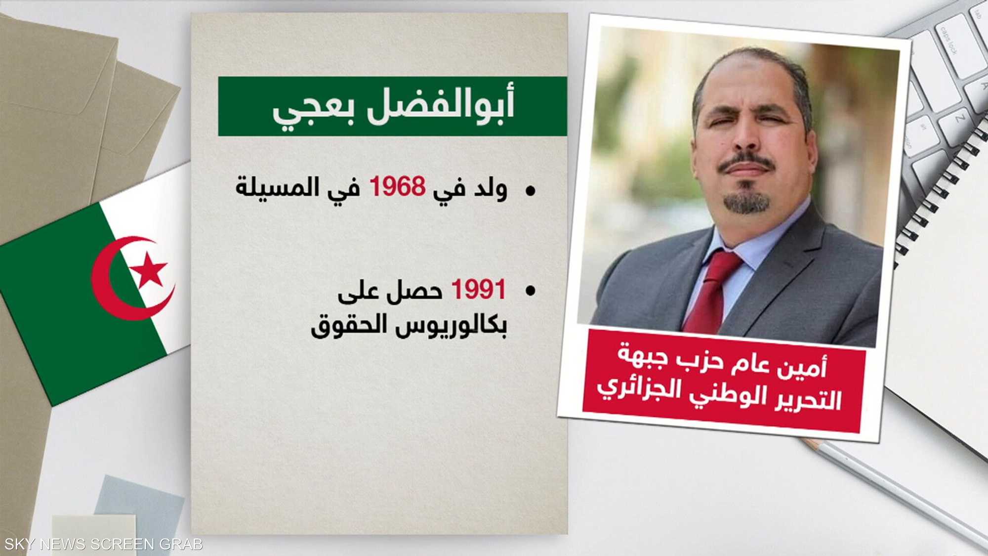 من هو أمين عام حزب جبهة التحرير الوطني بالجزائر؟