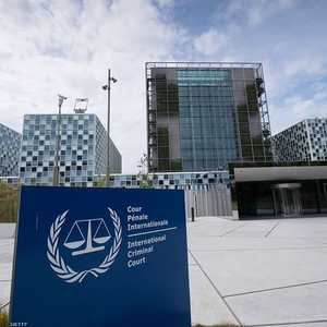المحكمة الجنائية الدولية