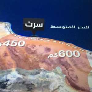 سرت لها أهمية إستراتيجية كبيرة كمدخل لمنطقة الهلال النفطي