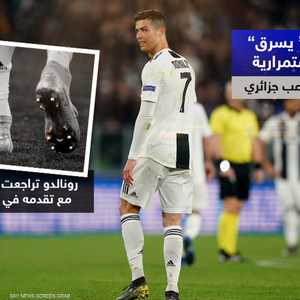 رونالدو يسرق "سر الاستمرارية" من لاعب جزائري