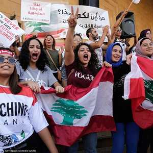 لبنان يشهد احتجاجات مستمرة بسبب الأزمات الاقتصادية