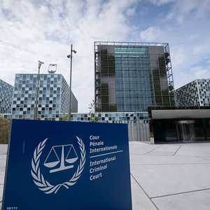 المقر الرسمي للمحكمة الجنائية الدولية - أرشيفية
