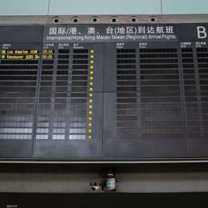 تقرر إلغاء  أكثر من ألف رحلة جوية في مطاري بكين