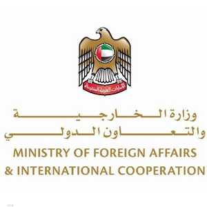 وزارة الخارجية الإماراتية