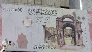 قبل اندلاع النزاع، كان سعر الصرف يوازي 47 ليرة مقابل الدولار