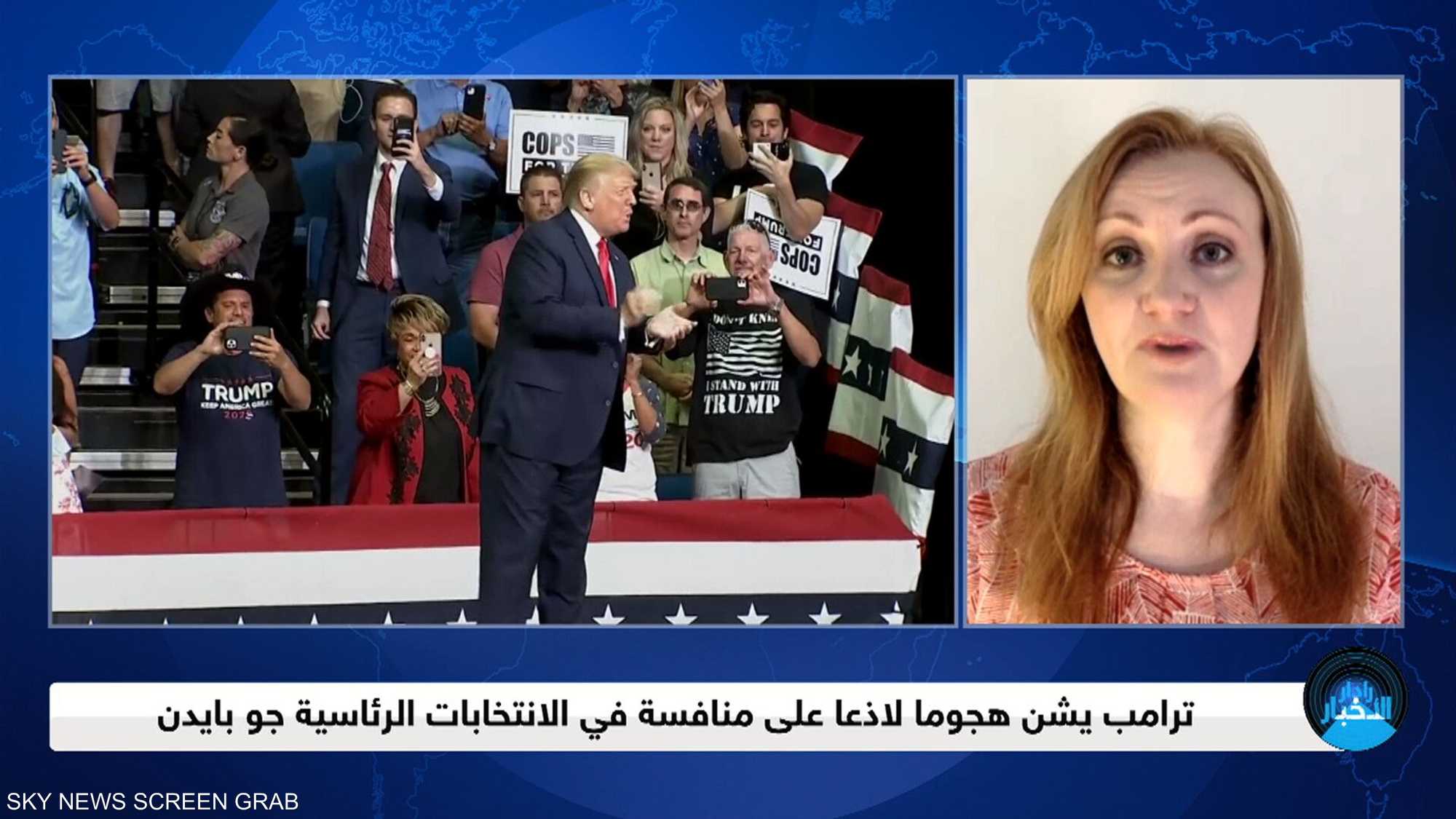 ترامب: بايدن "دمية" في يد "اليسار المتطرف"