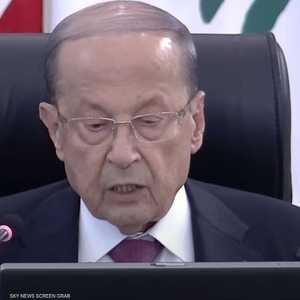 الرئيس اللبناني ميشال عون