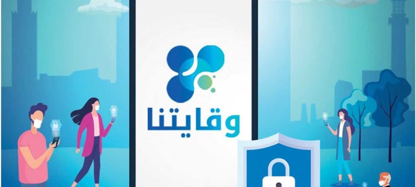 التطبيق يهدف للتوعية بالتدابير الوقائية بشأن تفشي كورونا