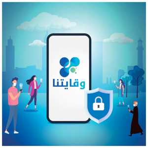 التطبيق يهدف للتوعية بالتدابير الوقائية بشأن تفشي كورونا