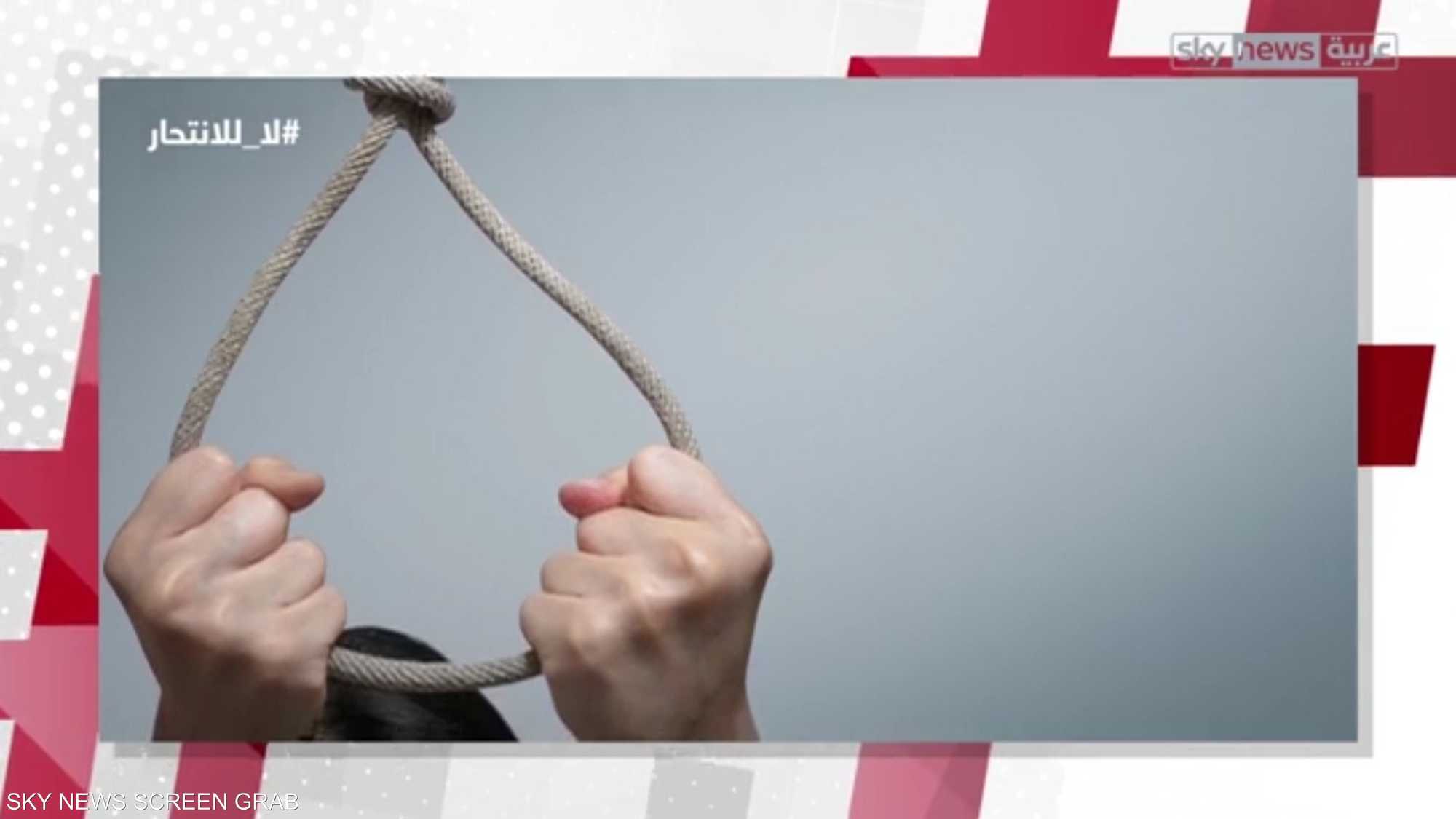 المنتحر ليس بكافر.. فتوى تثير الجدل في مصر