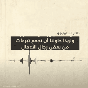 تسريبات المطيري والقذافي