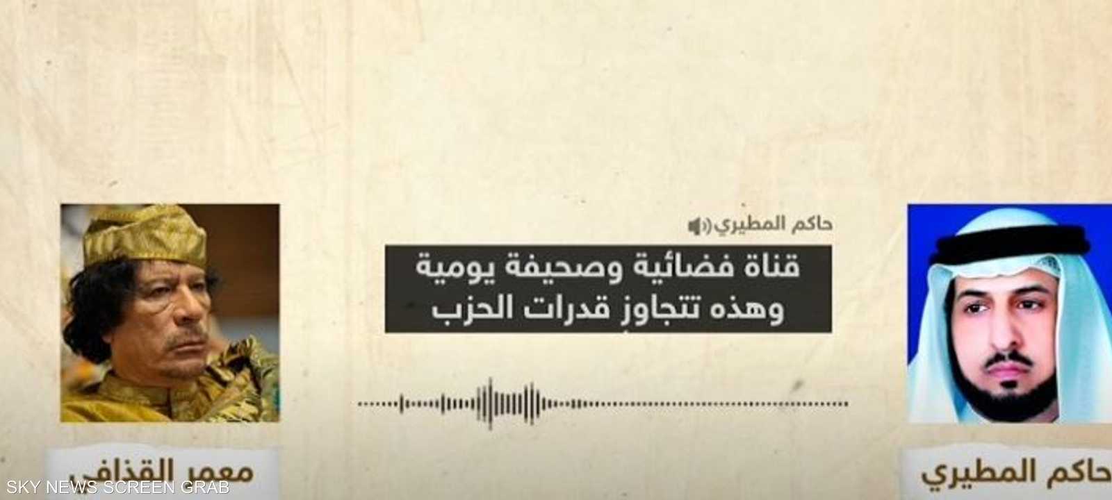 تسريبات تثير تساؤلات عدة