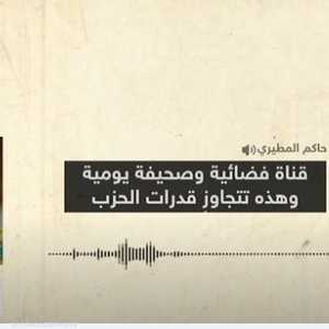 تسريبات تثير تساؤلات عدة