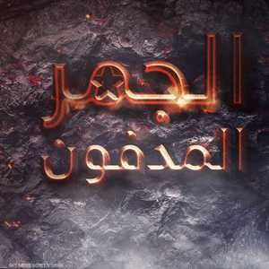 مصالح أنقرة في أفريقيا تتلاقى مع مصالح الدوحة