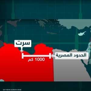 سرت والجفرة.. خط أحمر