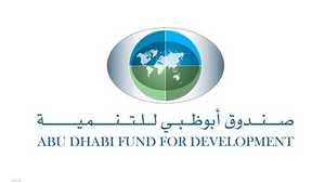 مبادرة مهمة من صندوق أبوظبي للتنمية
