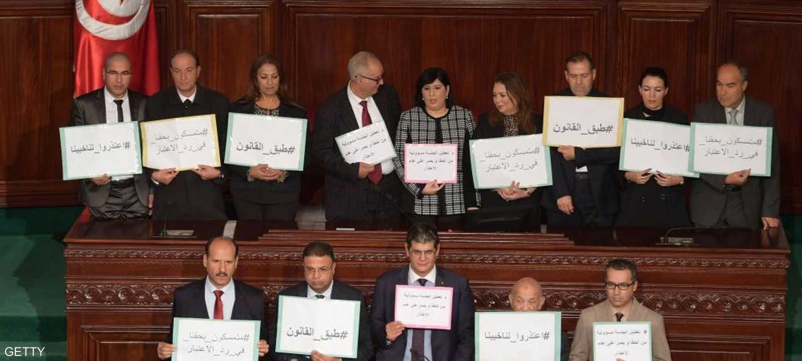 جانب من وقفة احتجاجية سابقة لنواب "الدستوري" في البرلمان.