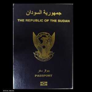 جواز السفر السوداني