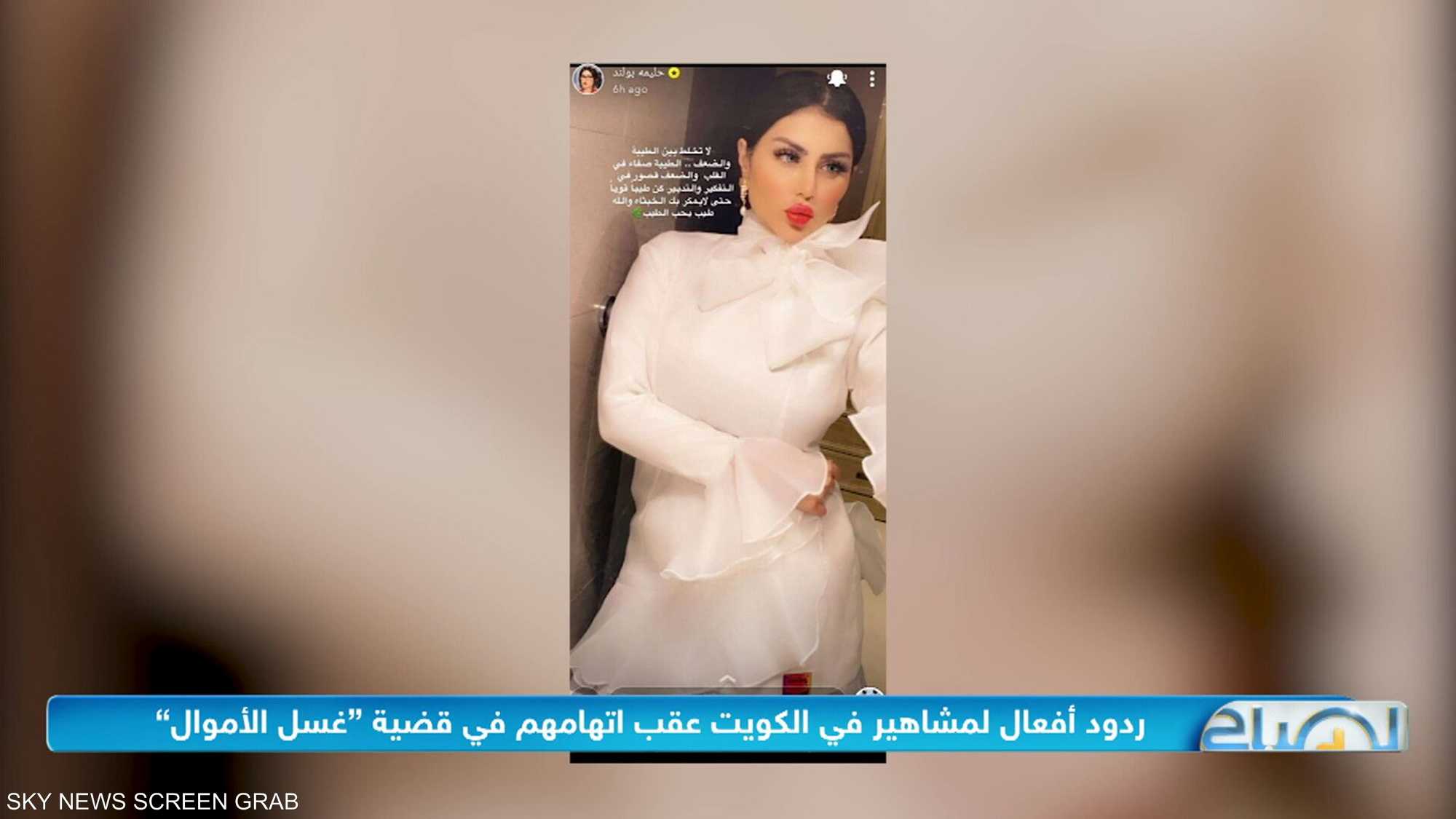 ردود أفعال لمشاهير بالكويت عقب اتهامهم في قضية "غسل الأموال"