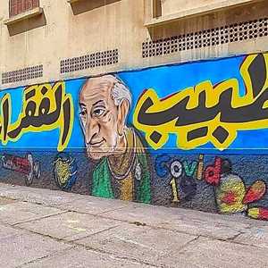 اللوحة رسمت في مدينة المحمدية غربي المغرب