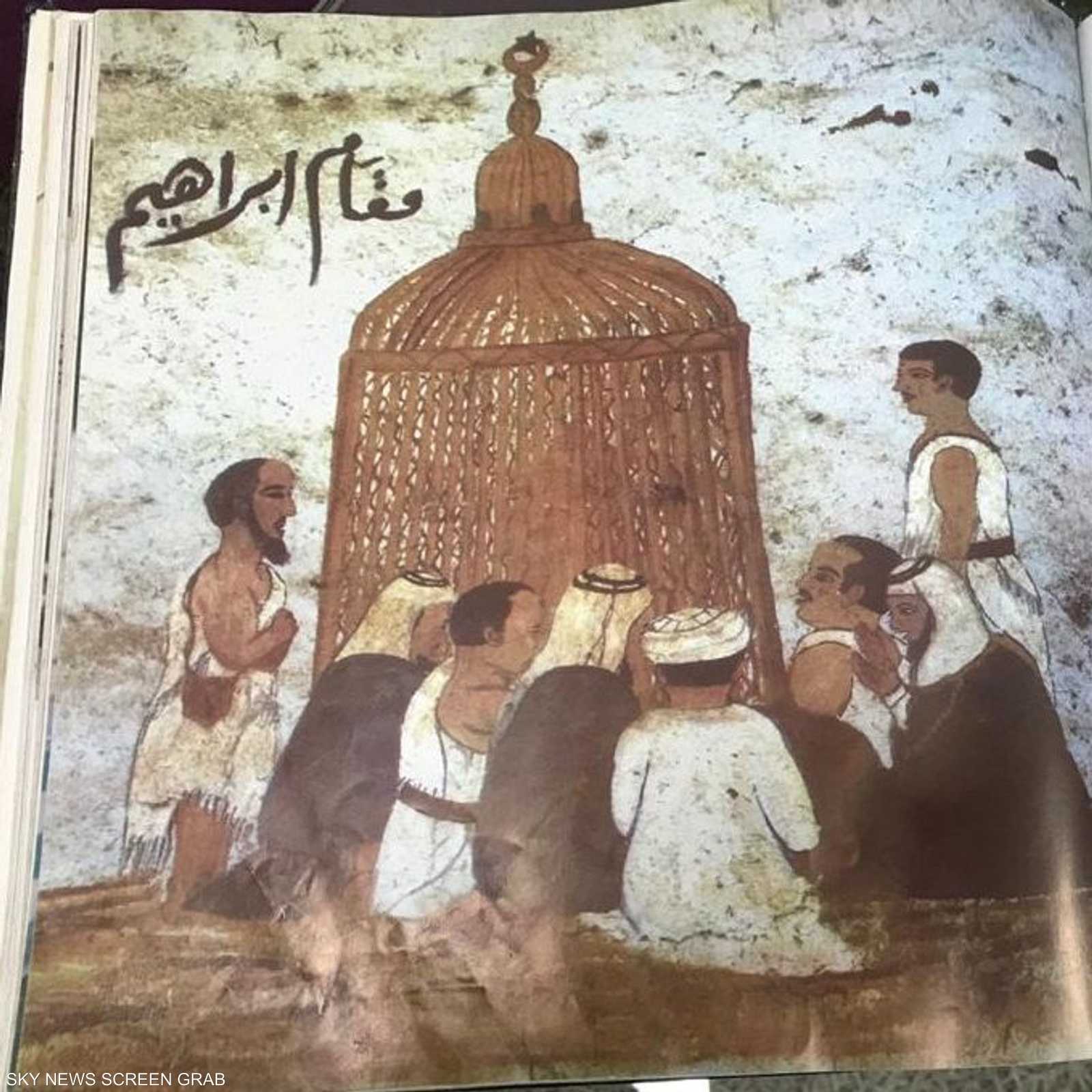 رسومات الحج