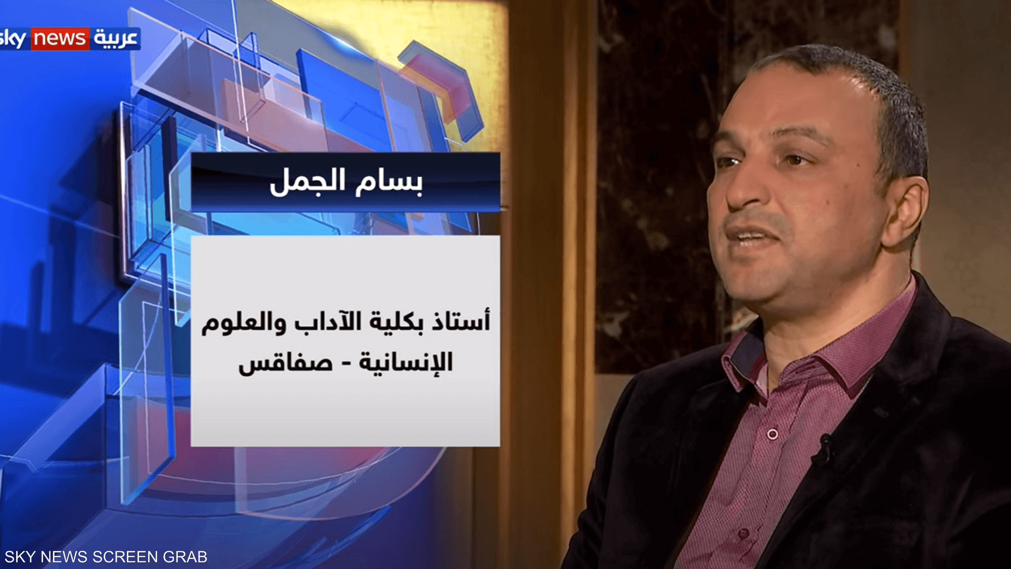 الباحث التونسي بسام الجمل ضيف حديث العرب