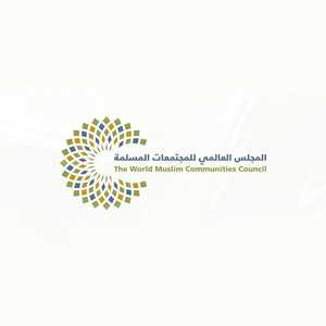 المجلس العالمي للمجتمعات المسلمة