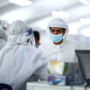 فحوص كورونا في الإمارات