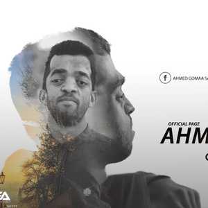 أحمد جمعة ينشد غدا أفضل لموهبته الجميلة