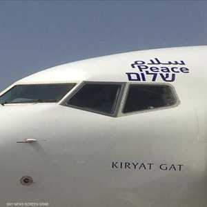 ستحمل الطائرة التي تقل الوفد الإسرائيلي الأميركي كلمة "سلام"