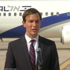 مستشار الرئيس الأميركي للشرق الأوسط جاريد كوشنر