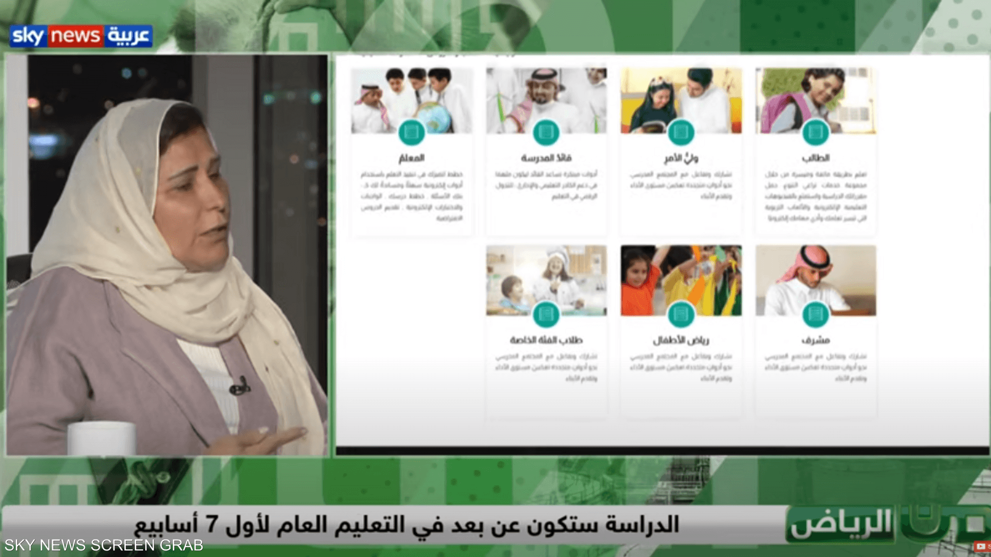 السعودية.. عام دراسي جديد بشكل افتراضي