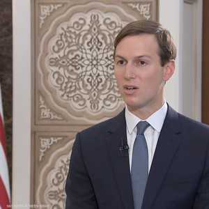 لقاء خاص مع كبير مستشاري الرئيس الأميركي جاريد كوشنر