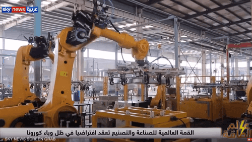 قمة الصناعة والتصنيع تعقد تحت شعار العولمة المحلية