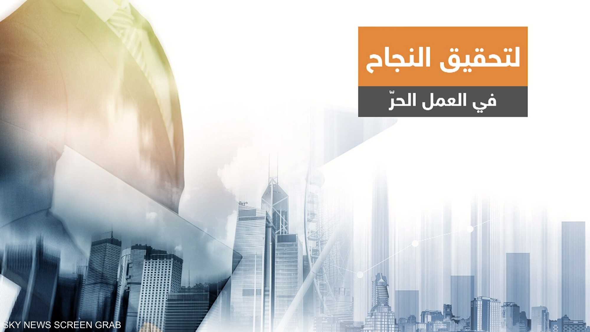 كسر الروتين يضمن التجدد المطلوب لنجاح العمل الحر