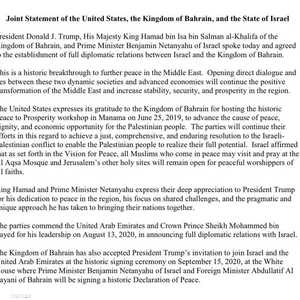 بيان أميركي بحريني إسرائيلي بشأن اتفاق البحرين وإسرائيل