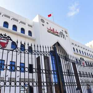 مجلس النواب البحريني