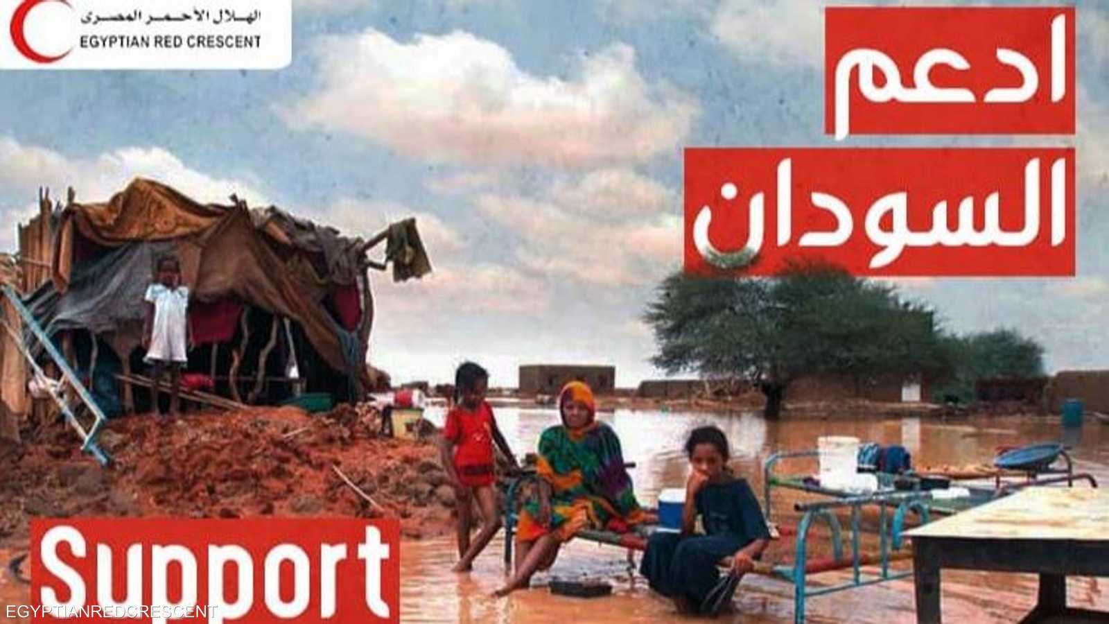 الهلال الأحمر المصري أطلق حملة لدعم السودان