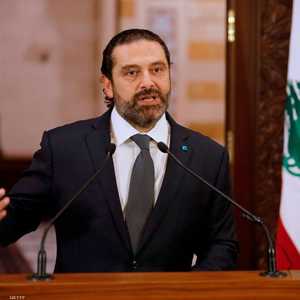 رئيس الوزراء اللبناني الأسبق سعد الحريري